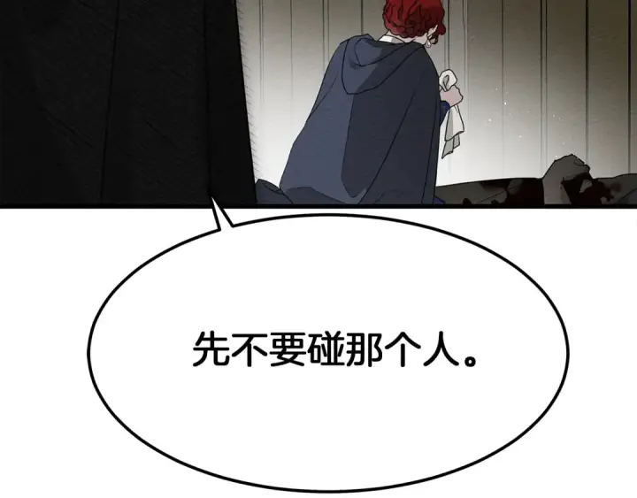 《橡树之下》第39话 我不走图94