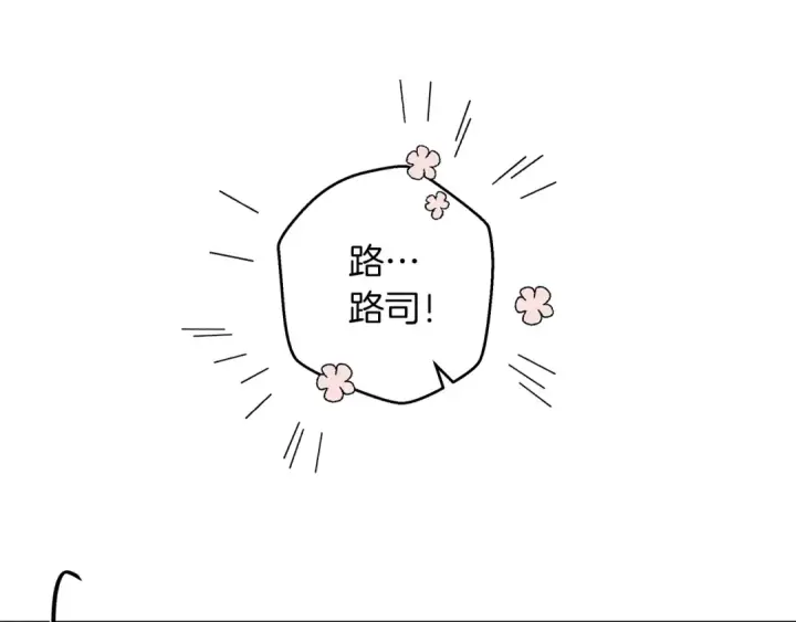 《橡树之下》第39话 我不走图97