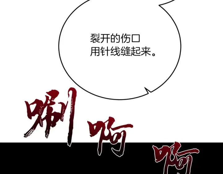 《橡树之下》第40话 道歉图106