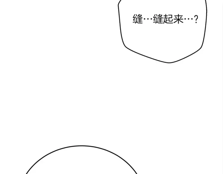 《橡树之下》第40话 道歉图109