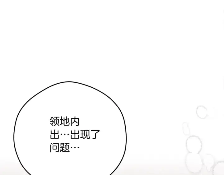 《橡树之下》第40话 道歉图11