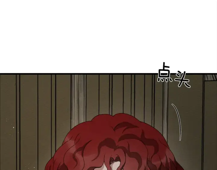 《橡树之下》第40话 道歉图117