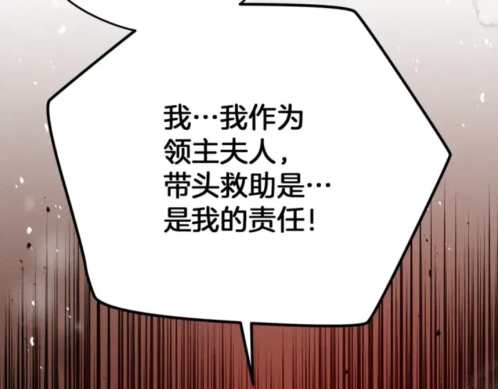 《橡树之下》第40话 道歉图12