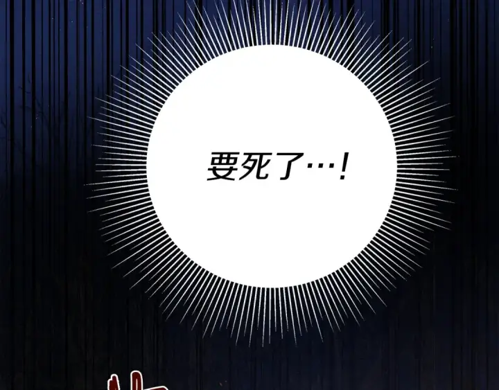 《橡树之下》第40话 道歉图126