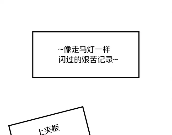 《橡树之下》第40话 道歉图130
