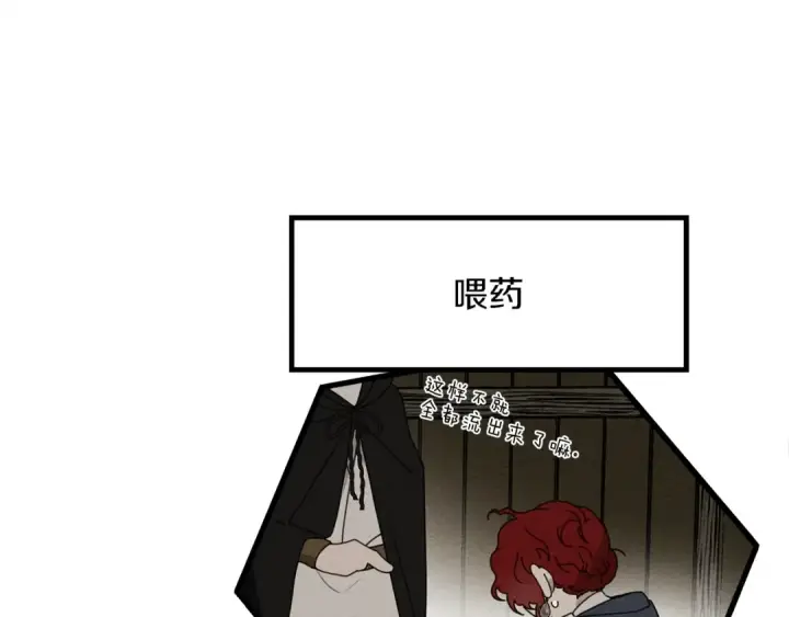 《橡树之下》第40话 道歉图132