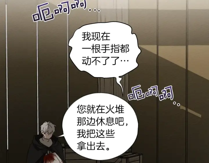 《橡树之下》第40话 道歉图138