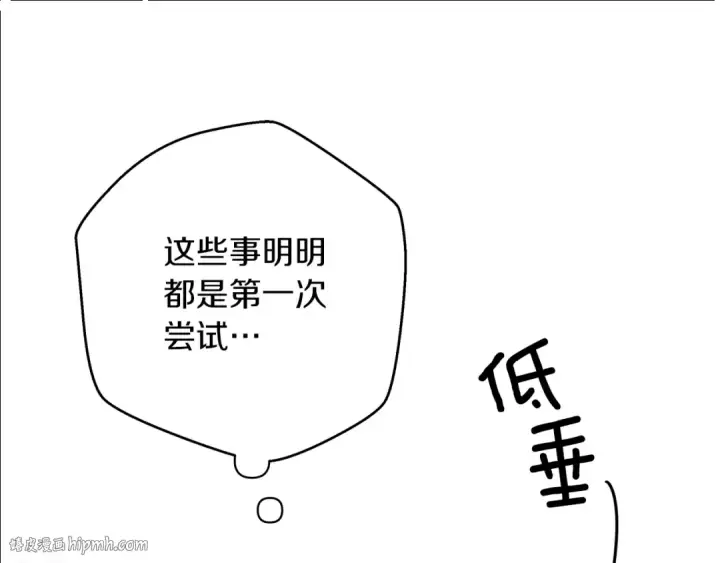 《橡树之下》第40话 道歉图144
