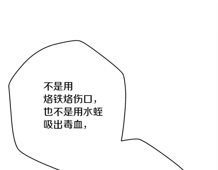 《橡树之下》第40话 道歉图148