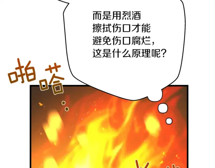 《橡树之下》第40话 道歉图149
