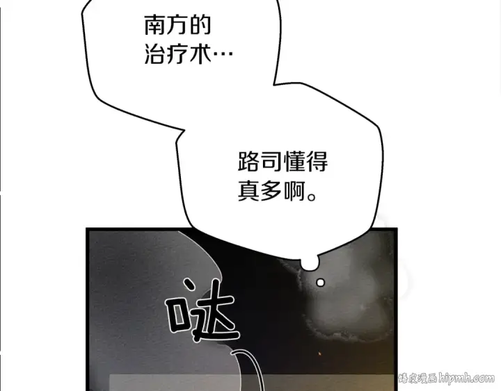 《橡树之下》第40话 道歉图152