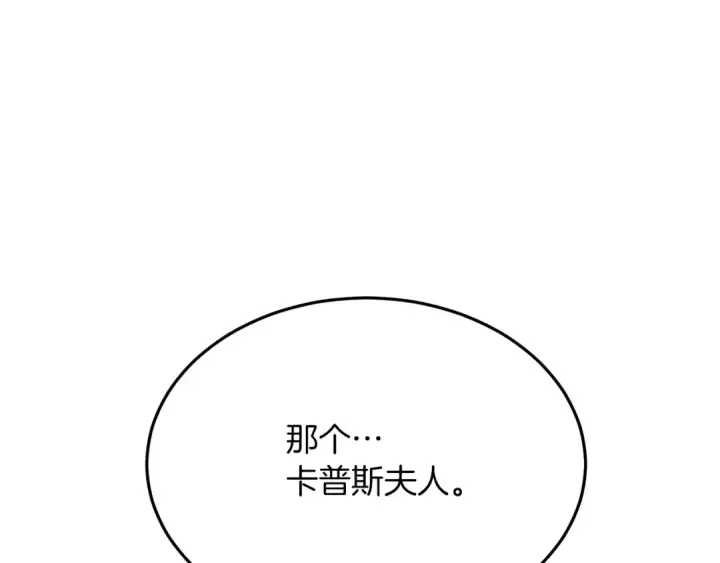 《橡树之下》第40话 道歉图154