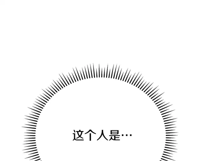 《橡树之下》第40话 道歉图158