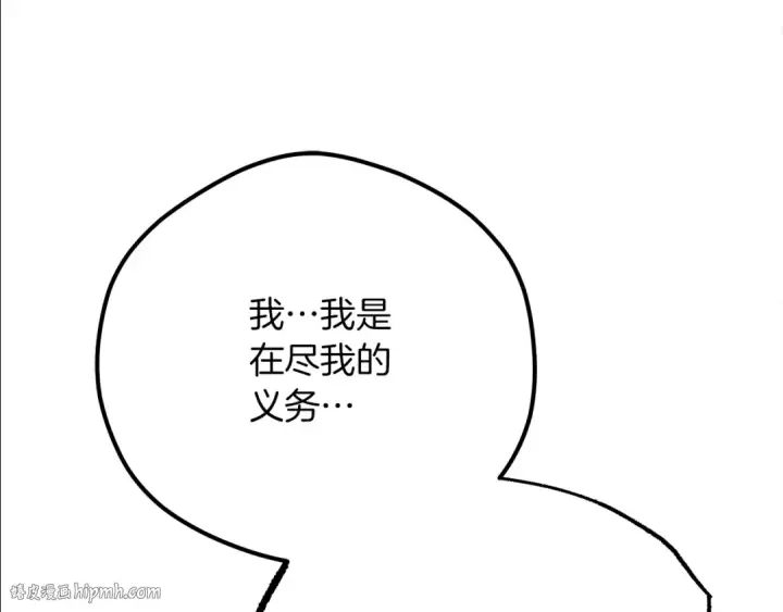 《橡树之下》第40话 道歉图16