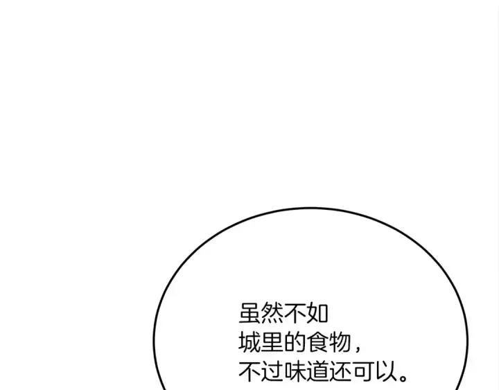 《橡树之下》第40话 道歉图166