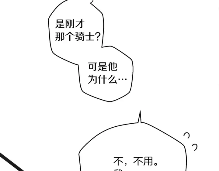 《橡树之下》第40话 道歉图169