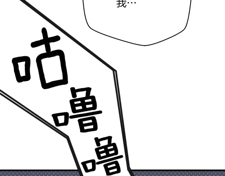 《橡树之下》第40话 道歉图170