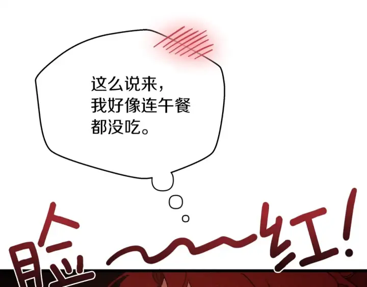 《橡树之下》第40话 道歉图173