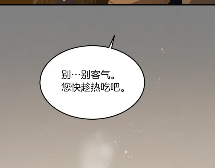 《橡树之下》第40话 道歉图177