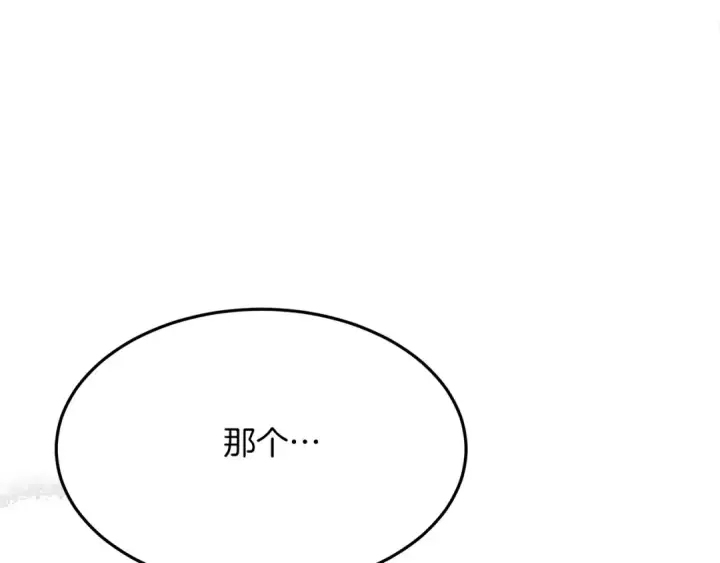 《橡树之下》第40话 道歉图187