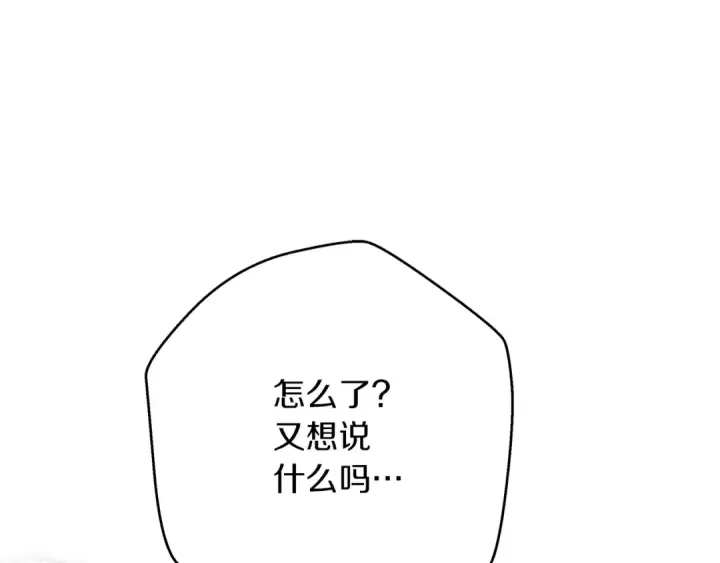 《橡树之下》第40话 道歉图191