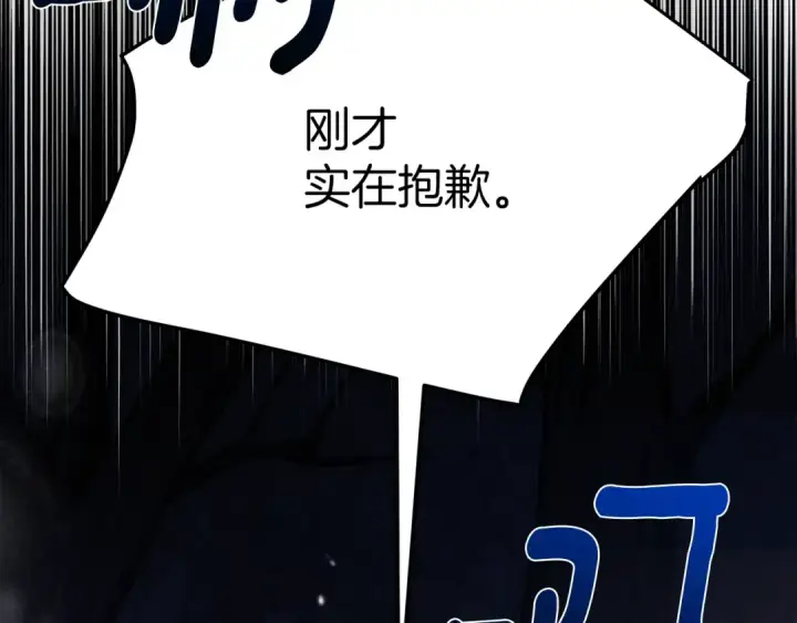 《橡树之下》第40话 道歉图194