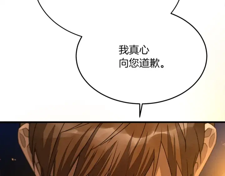 《橡树之下》第40话 道歉图202