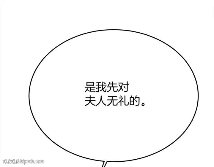 《橡树之下》第40话 道歉图208