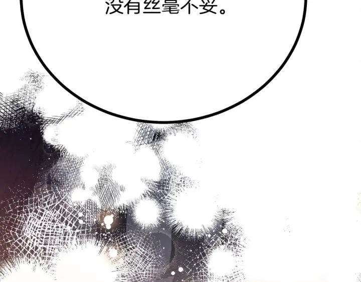 《橡树之下》第40话 道歉图212