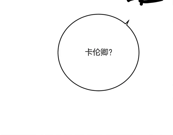 《橡树之下》第40话 道歉图221