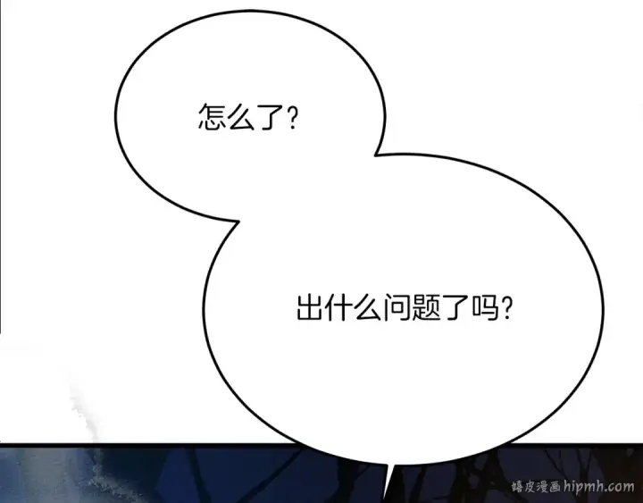 《橡树之下》第40话 道歉图224