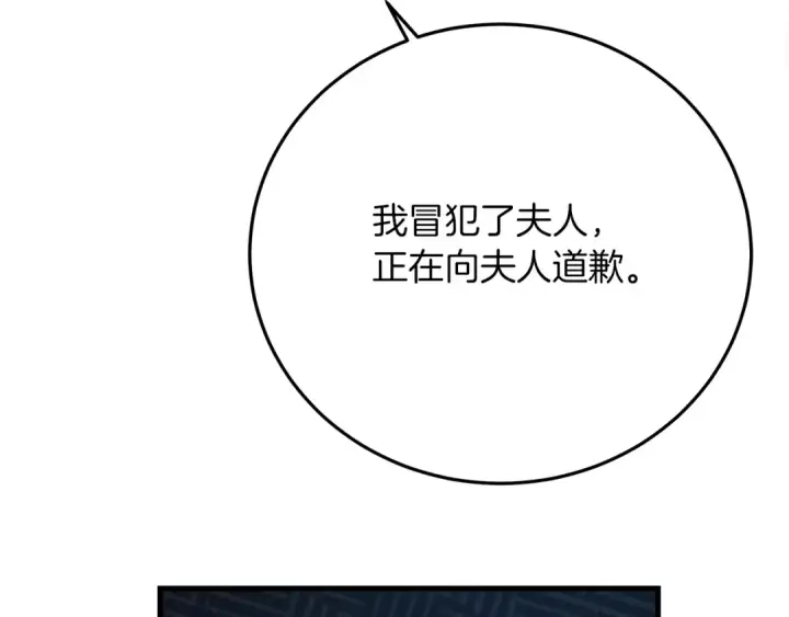 《橡树之下》第40话 道歉图230