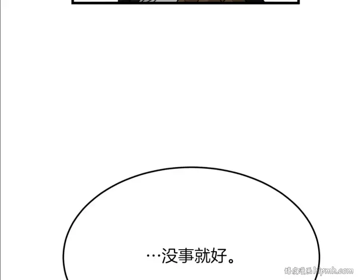 《橡树之下》第40话 道歉图232