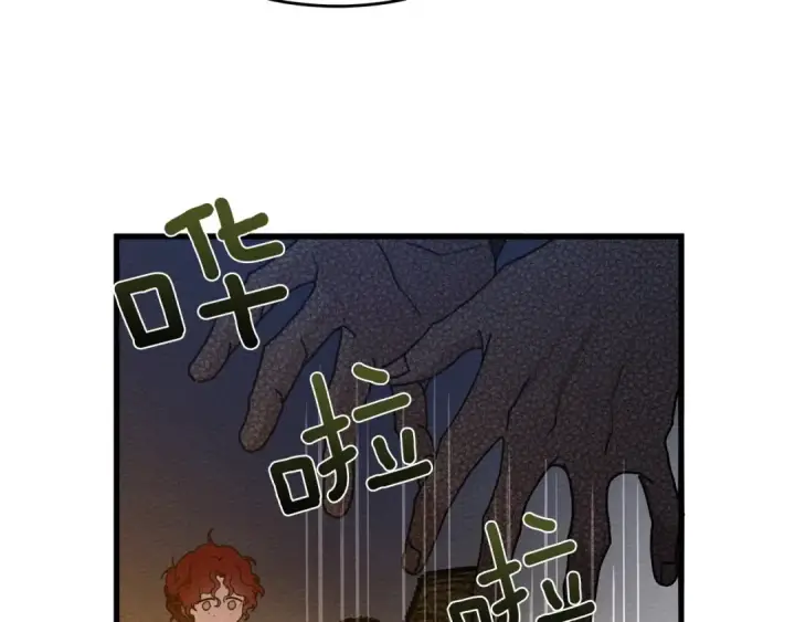 《橡树之下》第40话 道歉图237