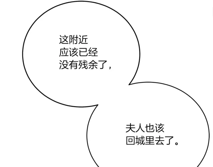 《橡树之下》第40话 道歉图239
