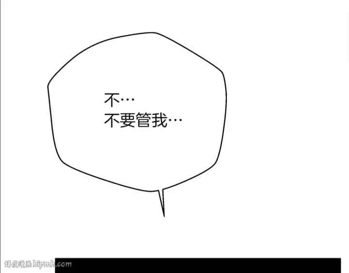 《橡树之下》第40话 道歉图24