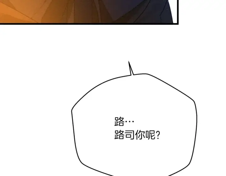 《橡树之下》第40话 道歉图242