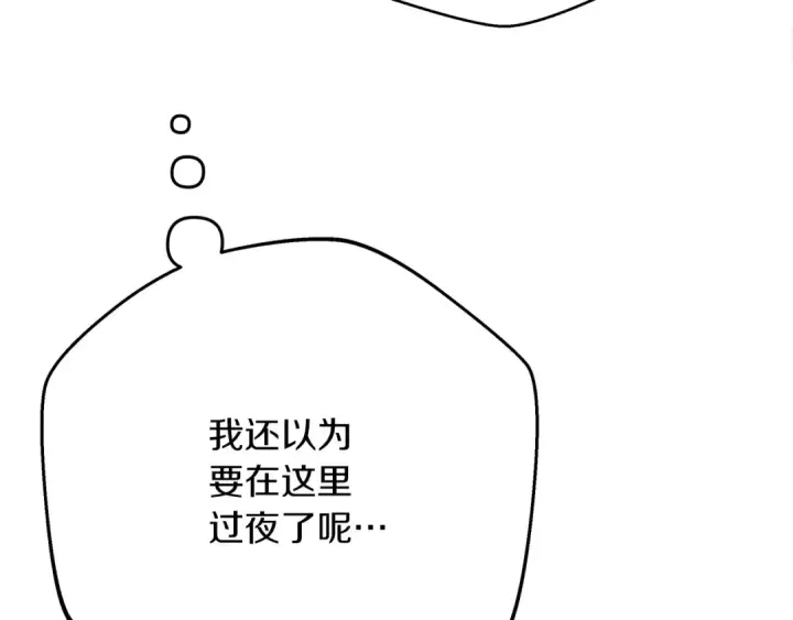 《橡树之下》第40话 道歉图243