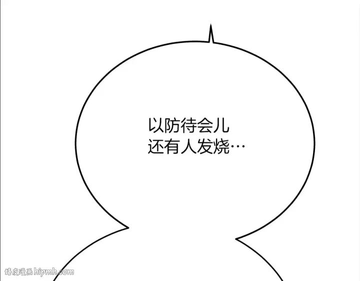 《橡树之下》第40话 道歉图248