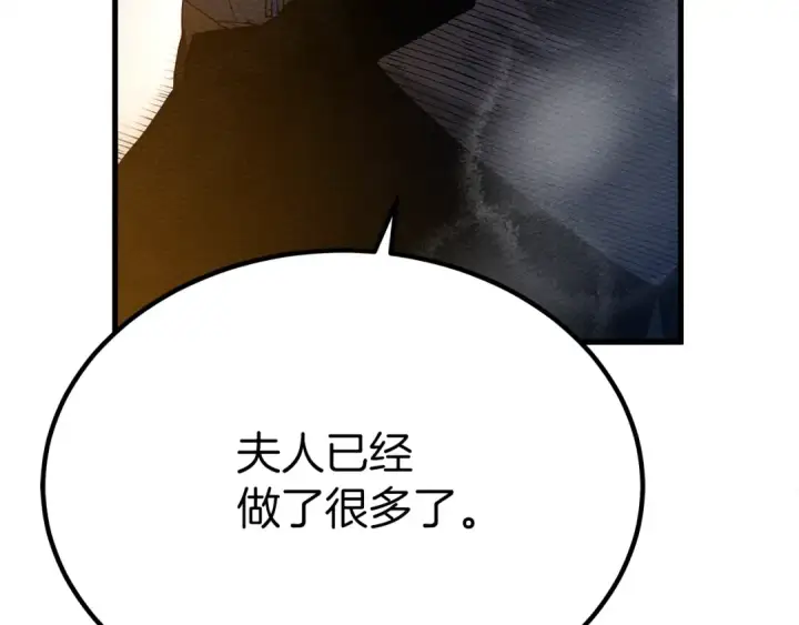 《橡树之下》第40话 道歉图252