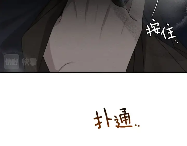 《橡树之下》第40话 道歉图263
