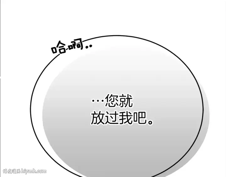 《橡树之下》第40话 道歉图264