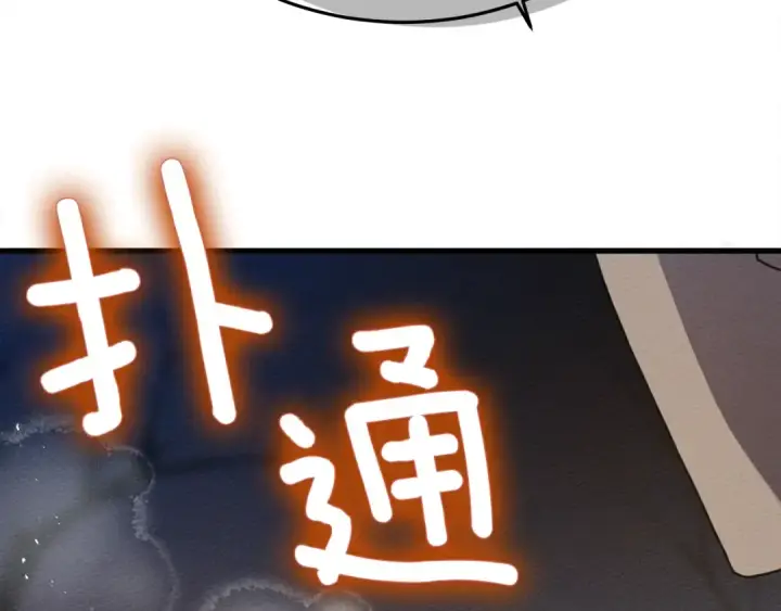 《橡树之下》第40话 道歉图265