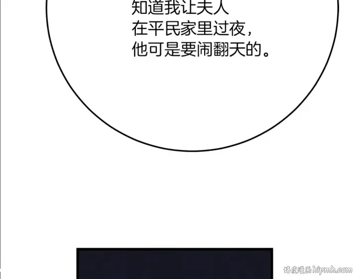 《橡树之下》第40话 道歉图272