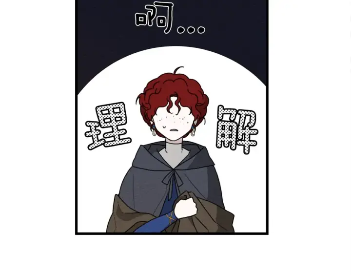 《橡树之下》第40话 道歉图273