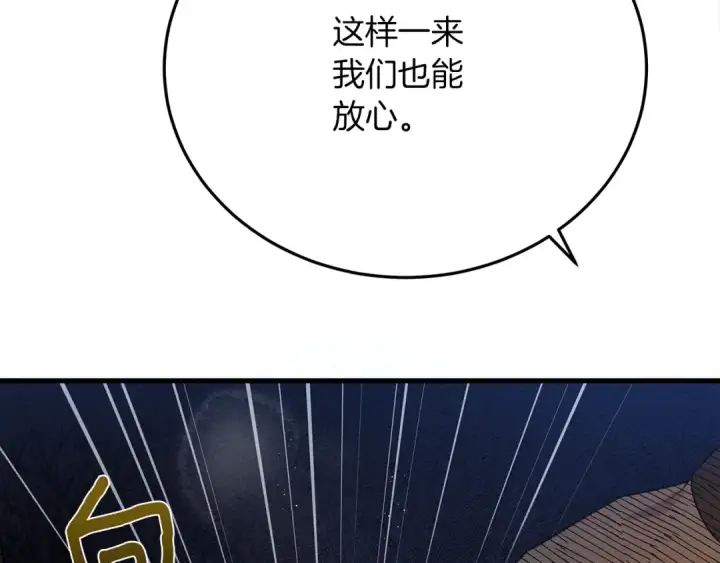 《橡树之下》第40话 道歉图275