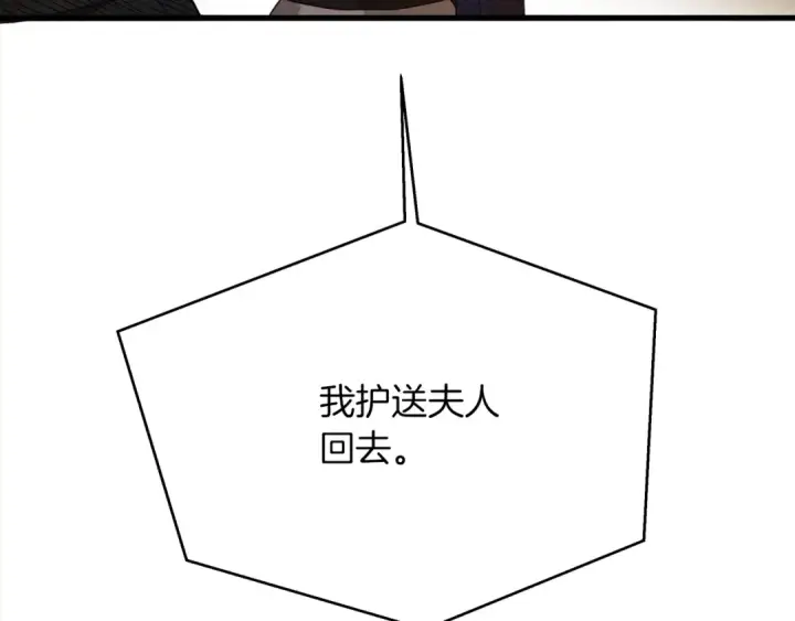 《橡树之下》第40话 道歉图277
