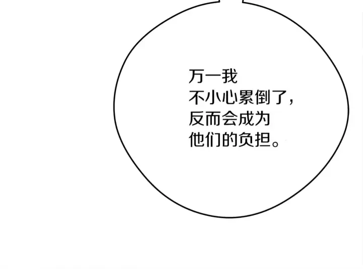 《橡树之下》第40话 道歉图282