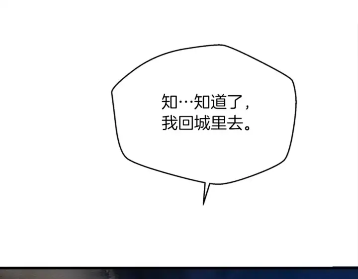 《橡树之下》第40话 道歉图283
