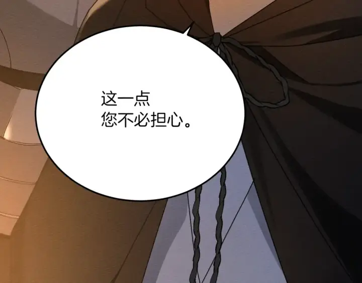 《橡树之下》第40话 道歉图289